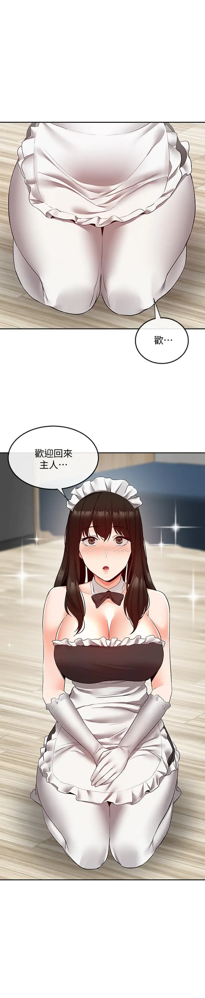 深夜噪音 - 第33话-妍希准备的cosplay惊喜 - page 22