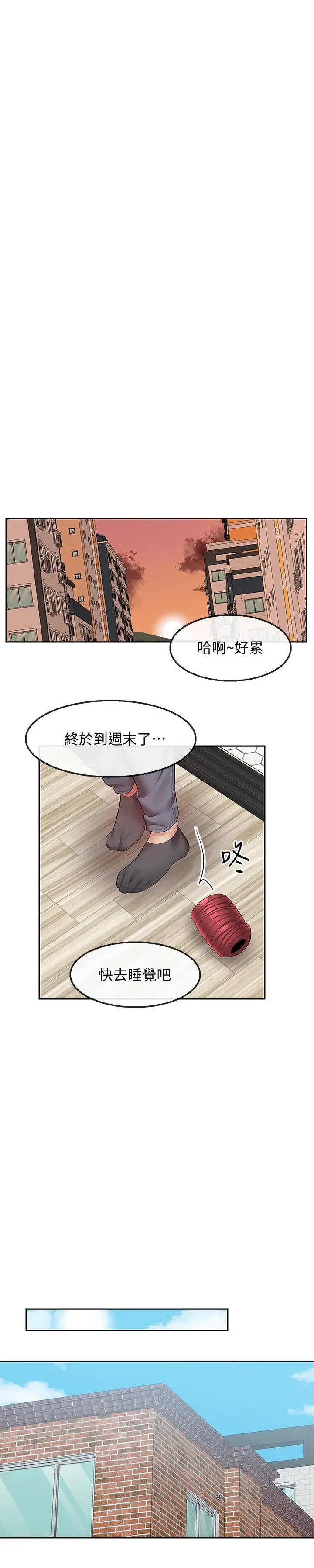深夜噪音 - 第32话-外表清纯的淫荡色女 - page 21