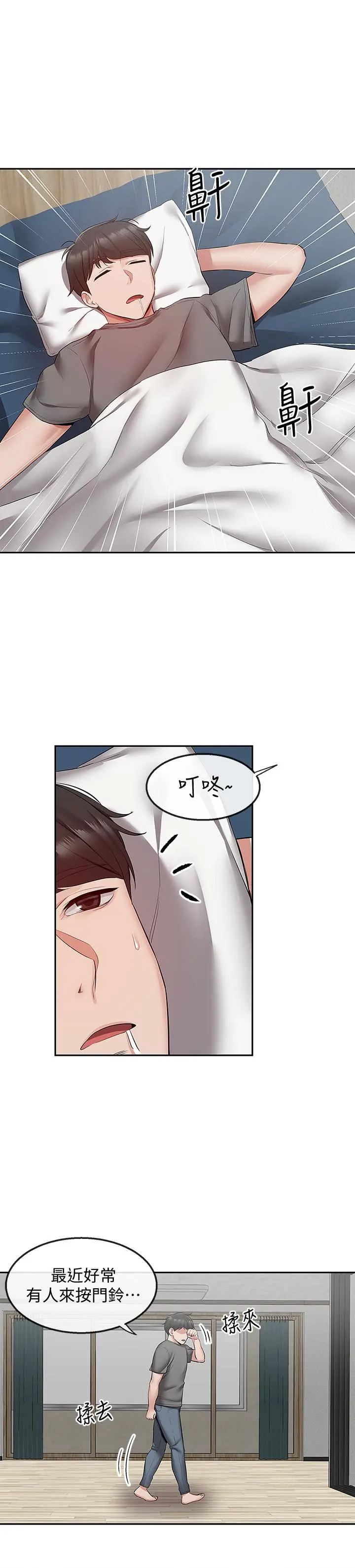 深夜噪音 - 第32话-外表清纯的淫荡色女 - page 22