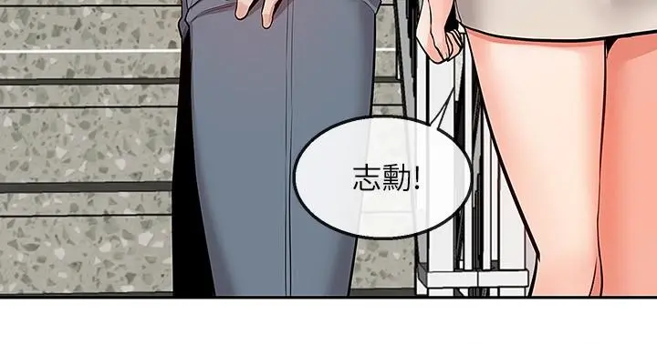 深夜噪音 - 第50话-妍希的秘密究竟是...？ - page 20