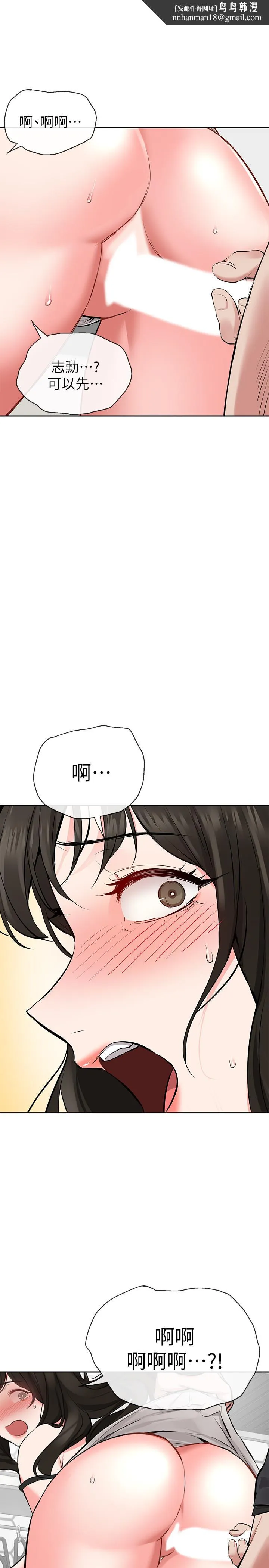 深夜噪音 - 第4话-要不要去你老公房间做 - page 1