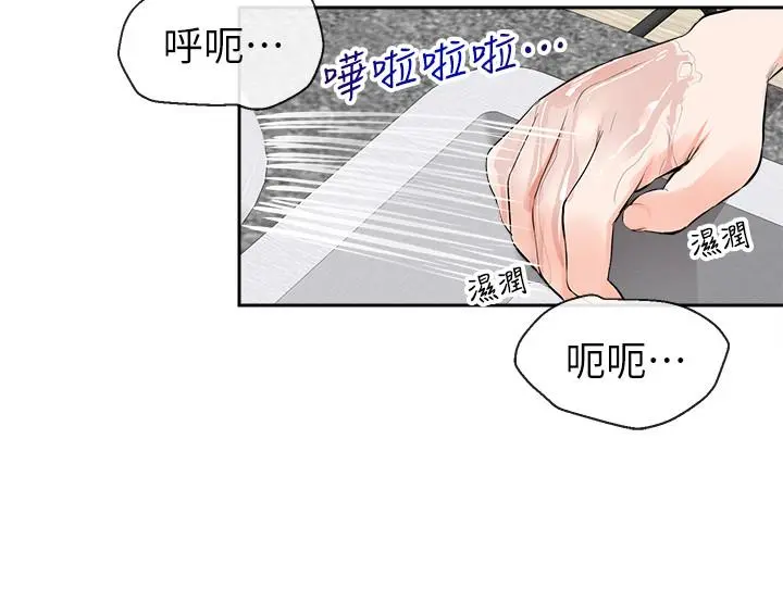 深夜噪音 - 第4话-要不要去你老公房间做 - page 6