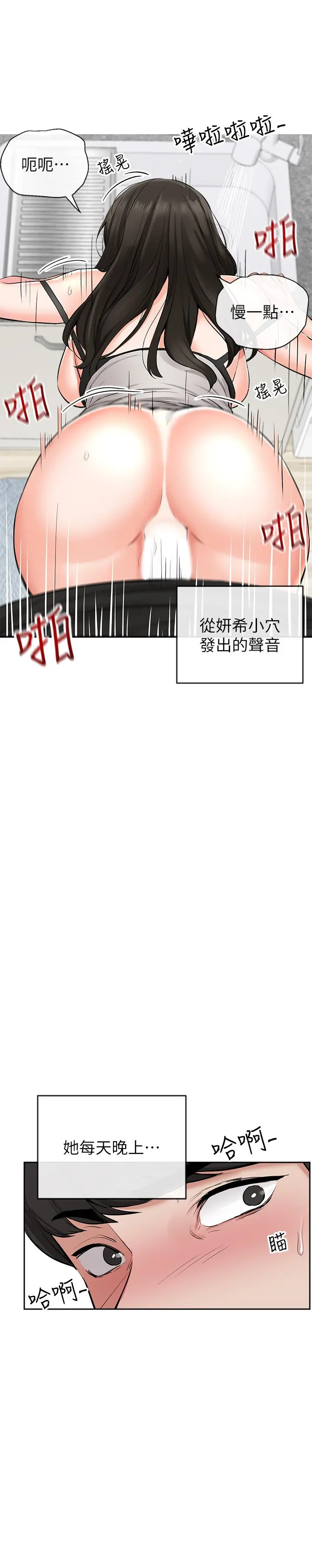 深夜噪音 - 第4话-要不要去你老公房间做 - page 8