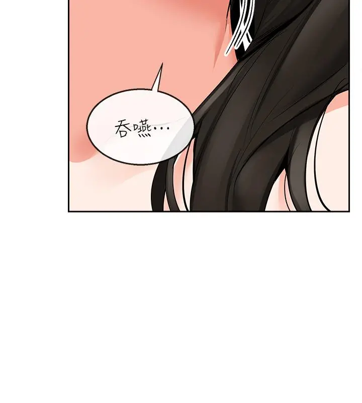深夜噪音 - 第4话-要不要去你老公房间做 - page 12