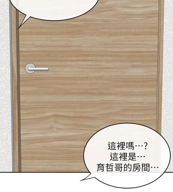 深夜噪音 - 第4话-要不要去你老公房间做 - page 14