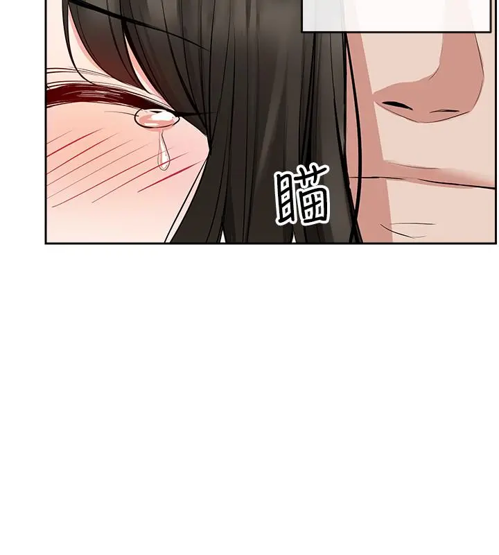 深夜噪音 - 第4话-要不要去你老公房间做 - page 18