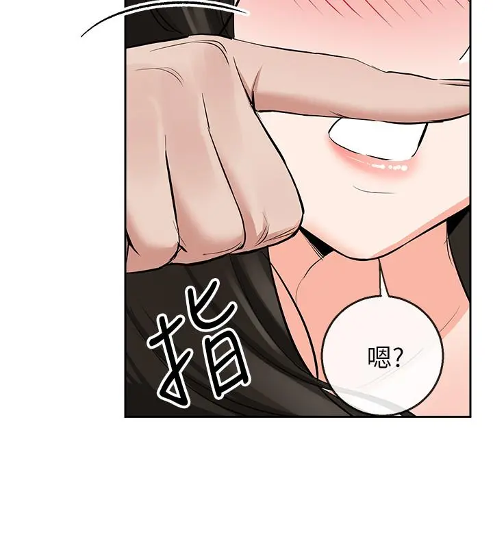 深夜噪音 - 第4话-要不要去你老公房间做 - page 20