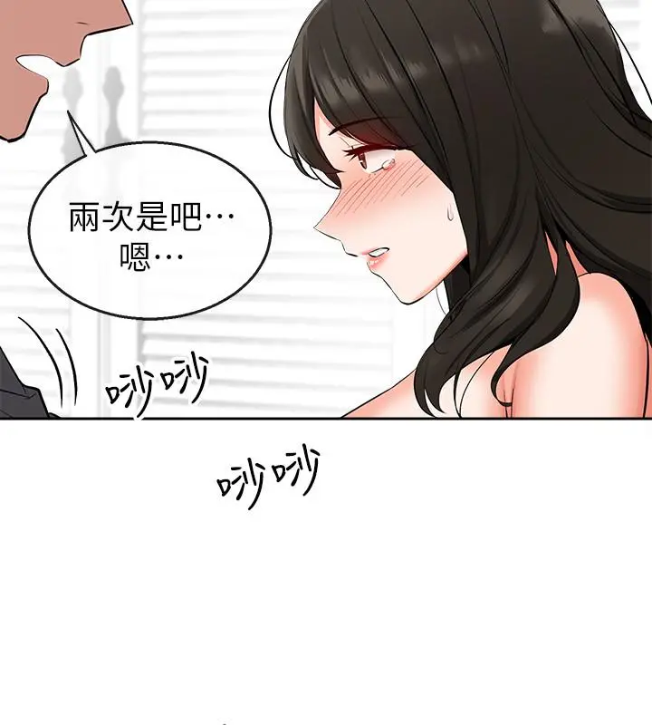 深夜噪音 - 第4话-要不要去你老公房间做 - page 24