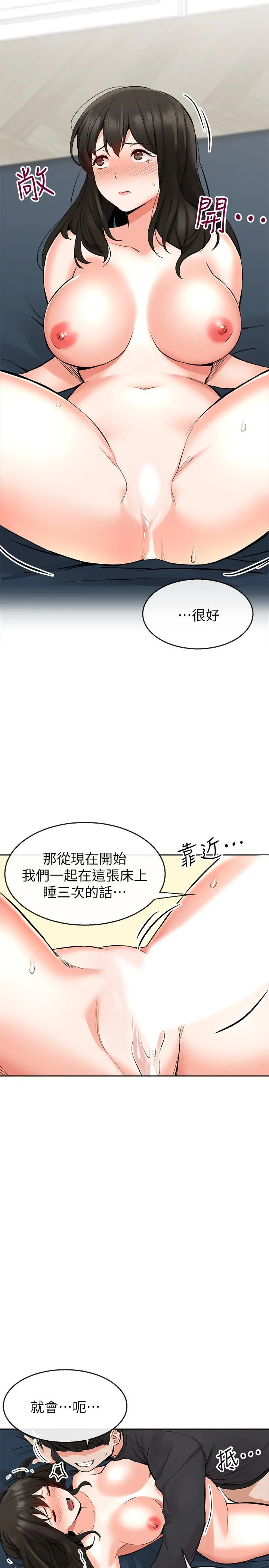 深夜噪音 - 第4话-要不要去你老公房间做 - page 27