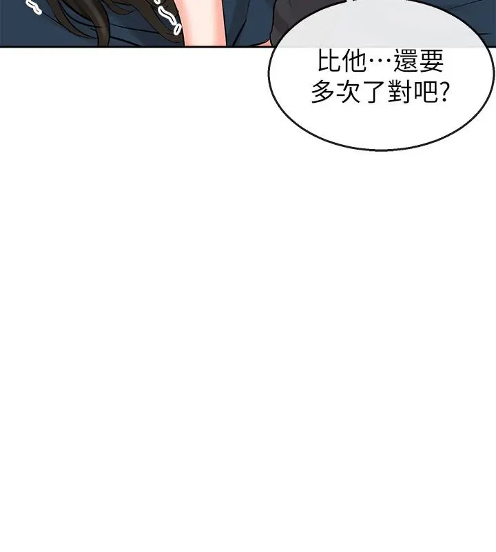 深夜噪音 - 第4话-要不要去你老公房间做 - page 28