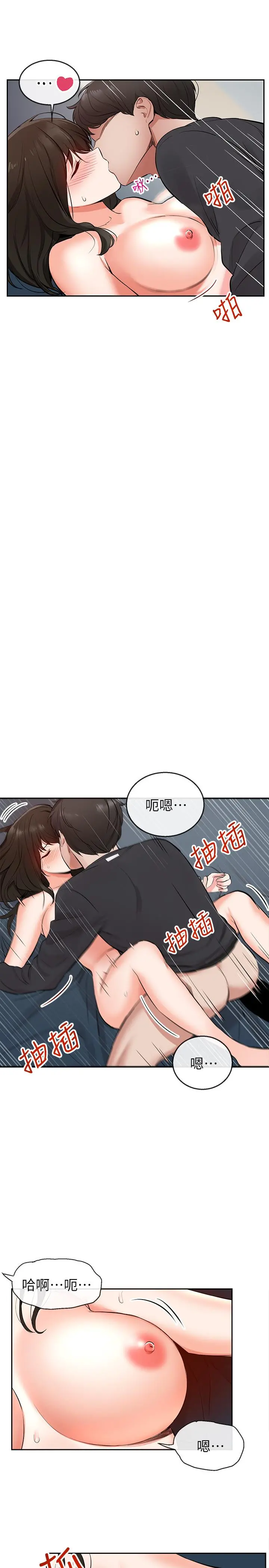 深夜噪音 - 第4话-要不要去你老公房间做 - page 31