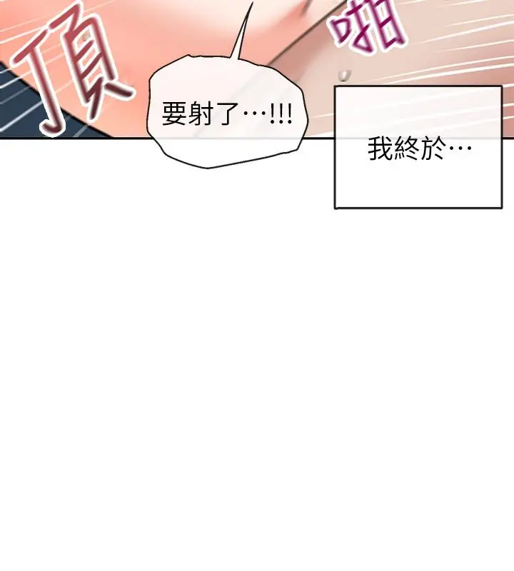 深夜噪音 - 第4话-要不要去你老公房间做 - page 34