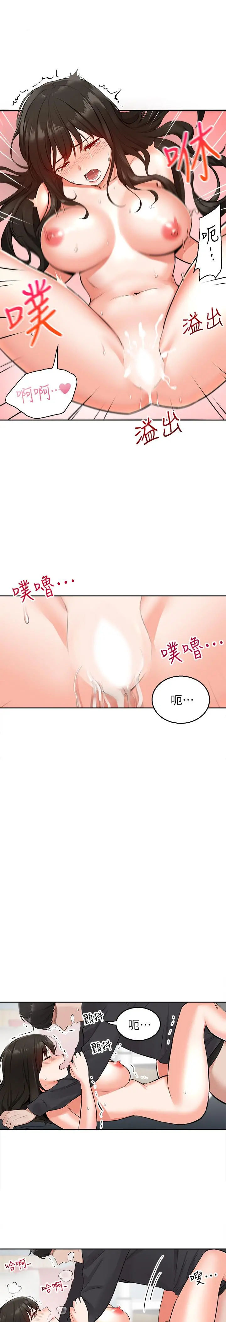 深夜噪音 - 第4话-要不要去你老公房间做 - page 35