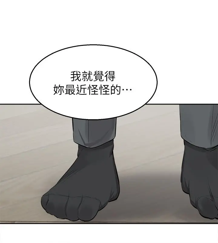 深夜噪音 - 第4话-要不要去你老公房间做 - page 40