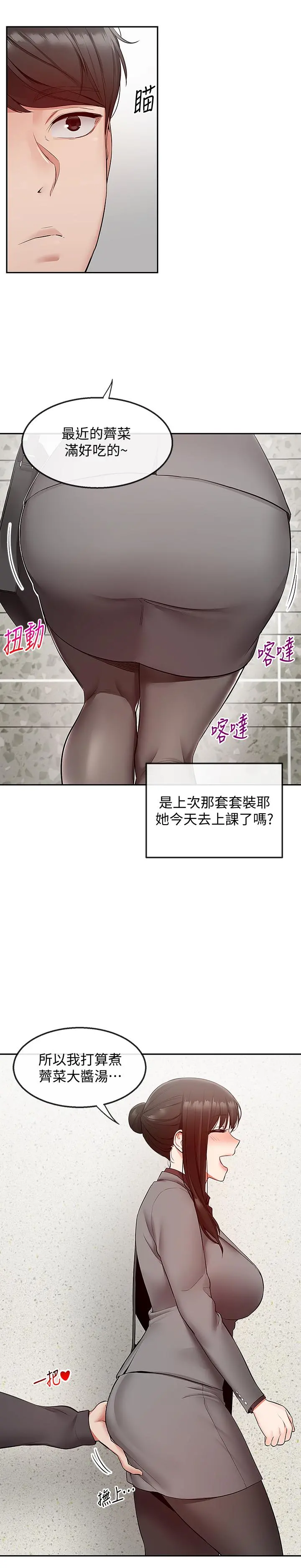 深夜噪音 - 第27话-渴望触碰的女人们 - page 13