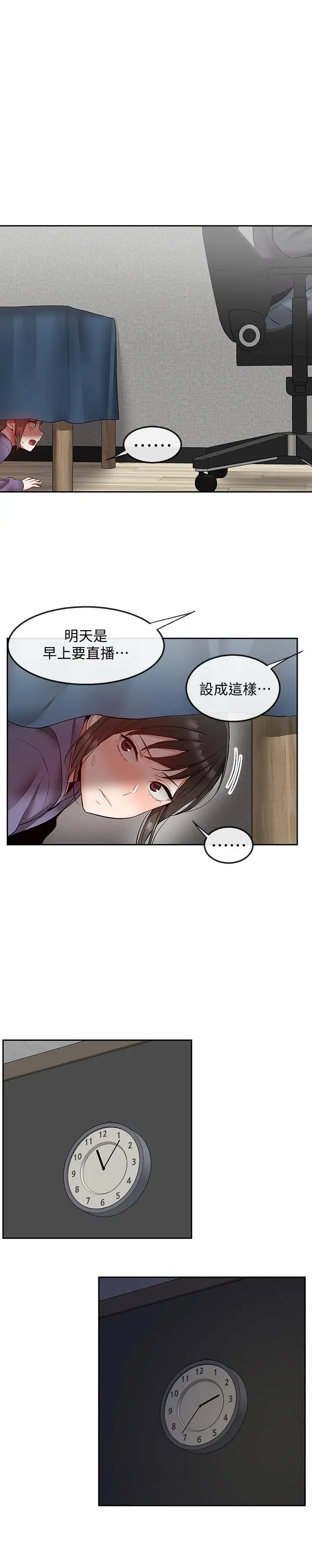 深夜噪音 - 第27话-渴望触碰的女人们 - page 23
