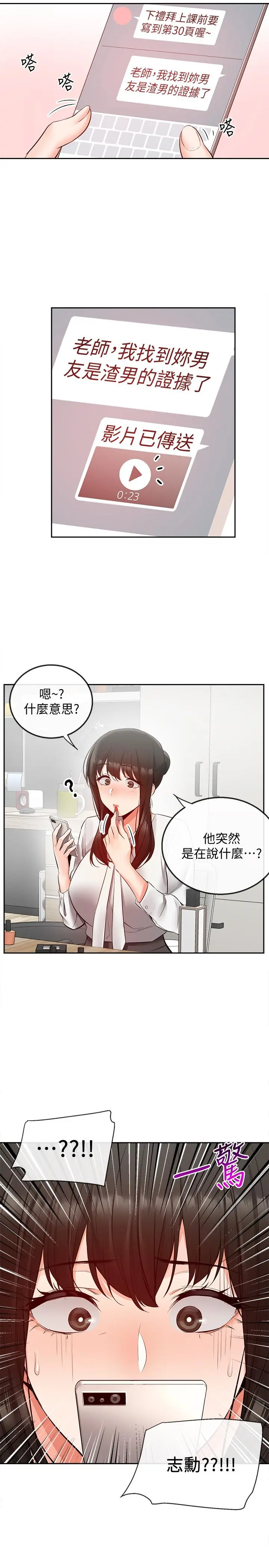 深夜噪音 - 第27话-渴望触碰的女人们 - page 27