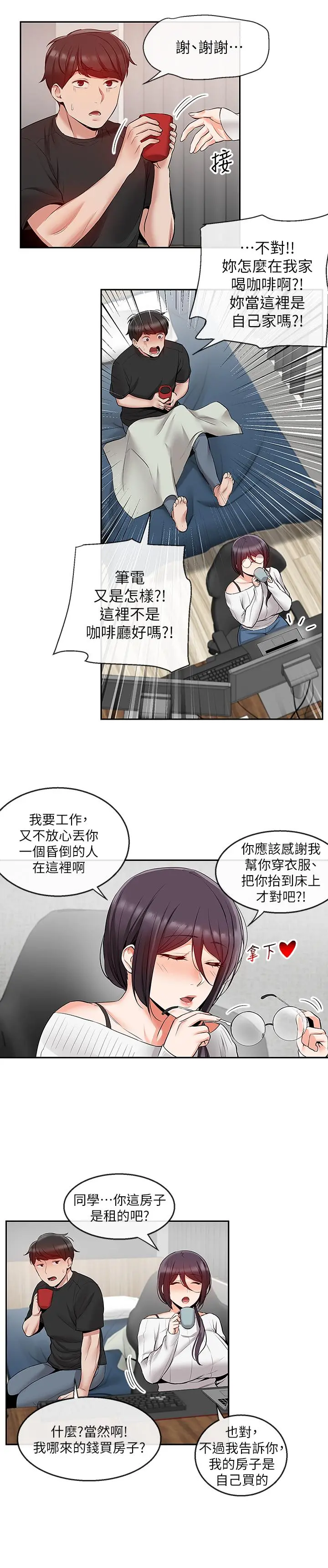 深夜噪音 - 第20话-内射阿姨吧 - page 22