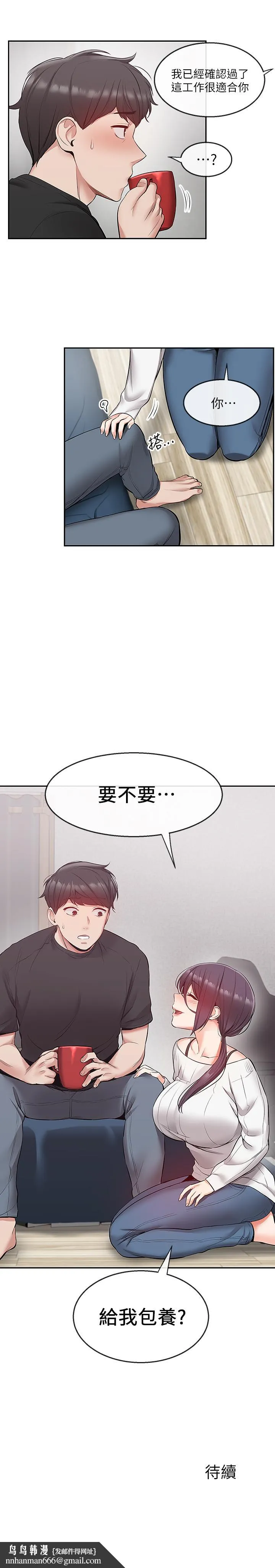 深夜噪音 - 第20话-内射阿姨吧 - page 26