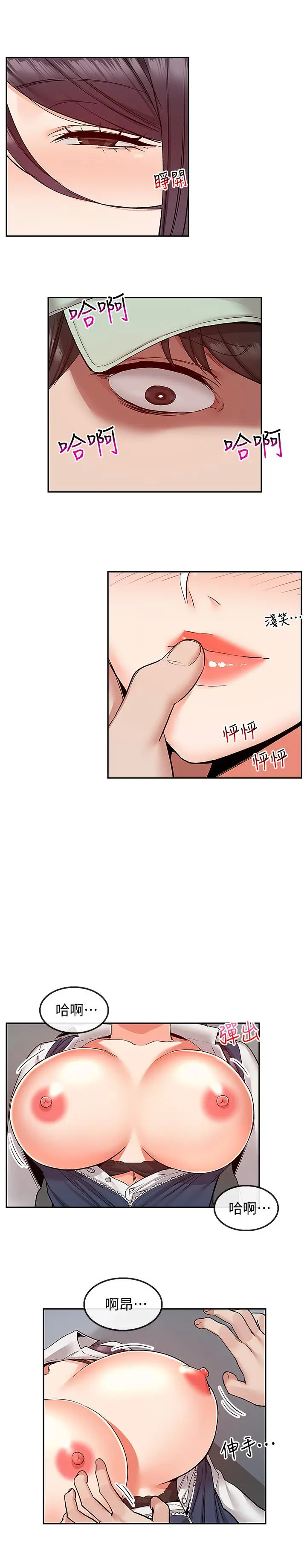 深夜噪音 - 第44话-阿姨的危险挑衅 - page 13