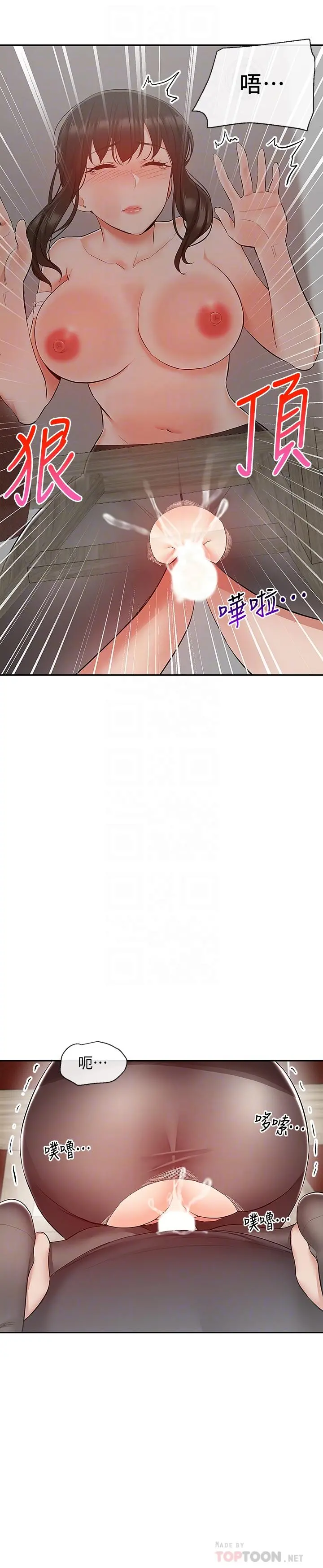 深夜噪音 - 第31话-不停中出我吧 - page 14