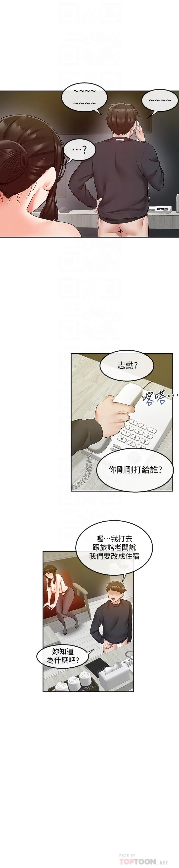 深夜噪音 - 第31话-不停中出我吧 - page 16