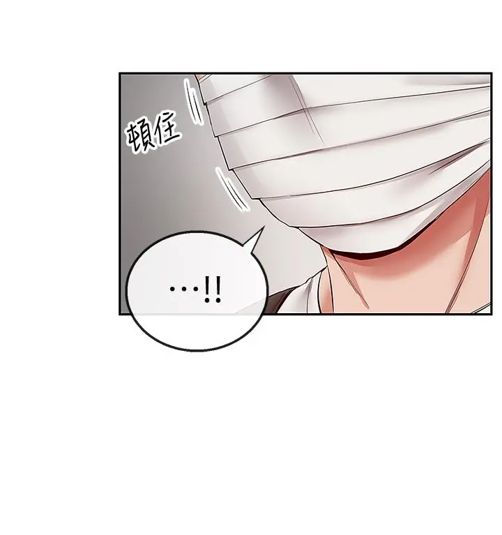 深夜噪音 - 第31话-不停中出我吧 - page 24
