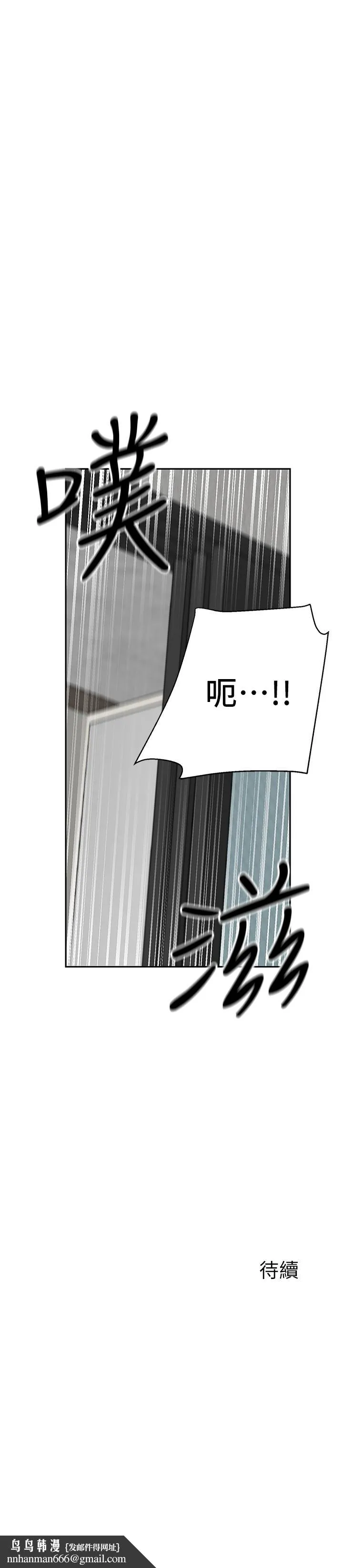 深夜噪音 - 第19话-吸取阳气的女妖 - page 26