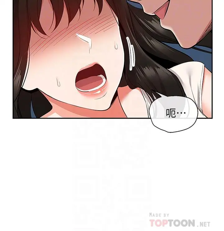 深夜噪音 - 第58话-我的一切都属于你 - page 4