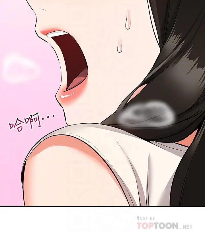深夜噪音 - 第58话-我的一切都属于你 - page 12
