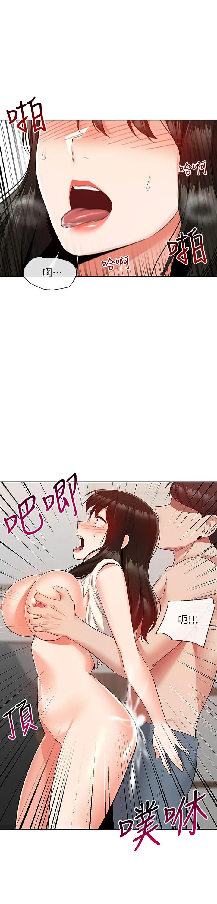 深夜噪音 - 第58话-我的一切都属于你 - page 15