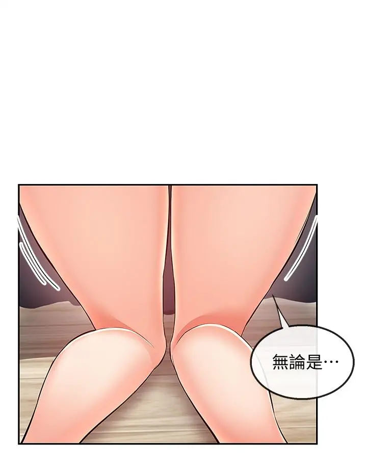 深夜噪音 - 第58话-我的一切都属于你 - page 25