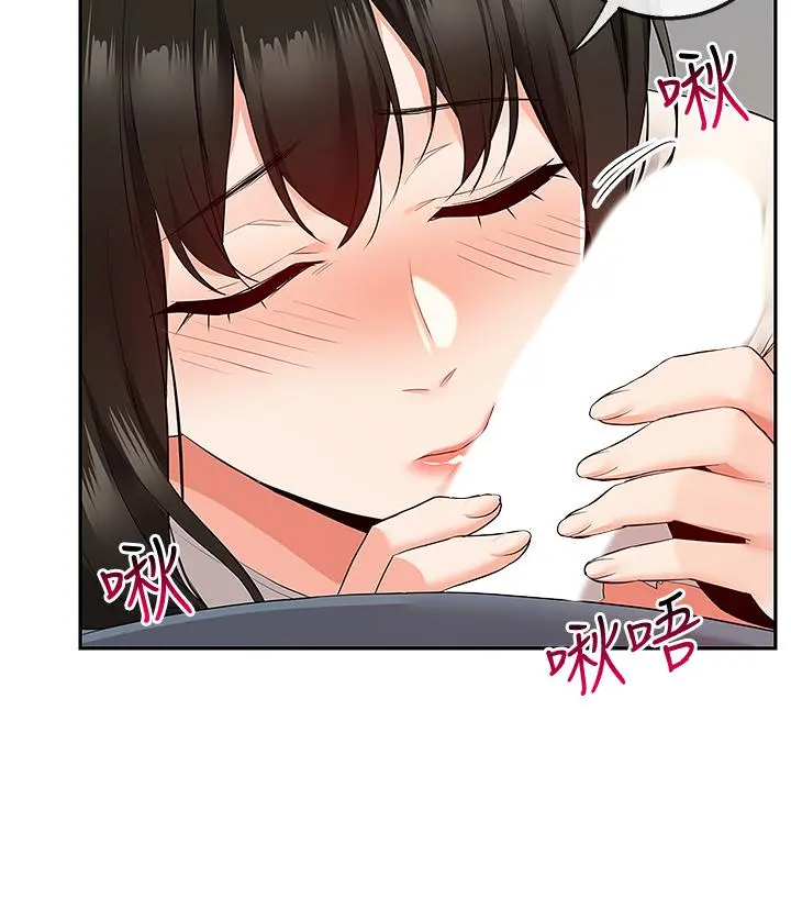 深夜噪音 - 第58话-我的一切都属于你 - page 27