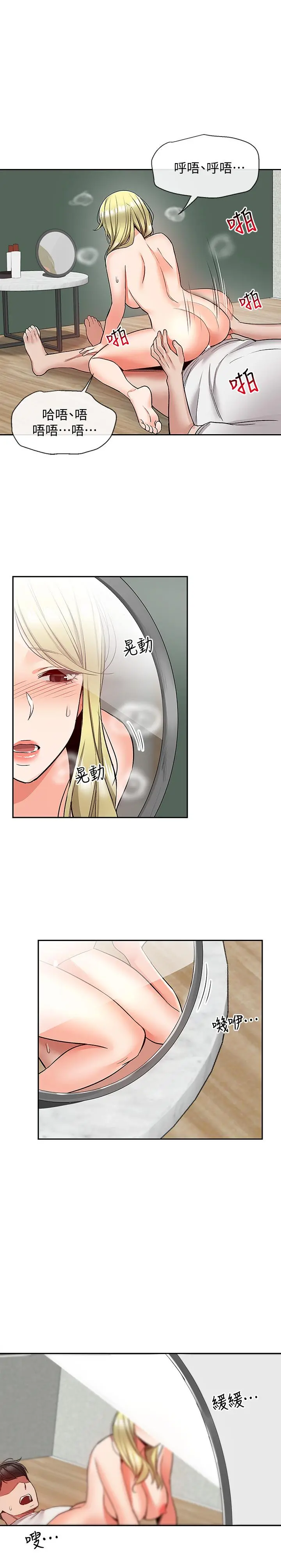 深夜噪音 - 第40话-都硬了就赶紧放进来 - page 24