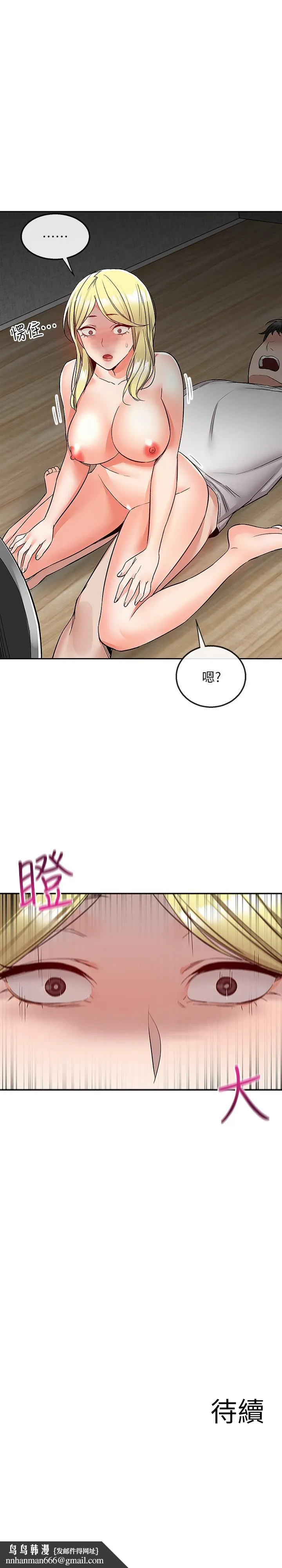 深夜噪音 - 第40话-都硬了就赶紧放进来 - page 25