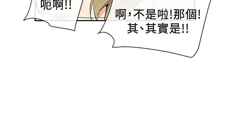 深夜噪音 - 第52话-蒙眼游戏开始咯 - page 26