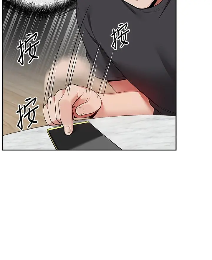 深夜噪音 - 第52话-蒙眼游戏开始咯 - page 28