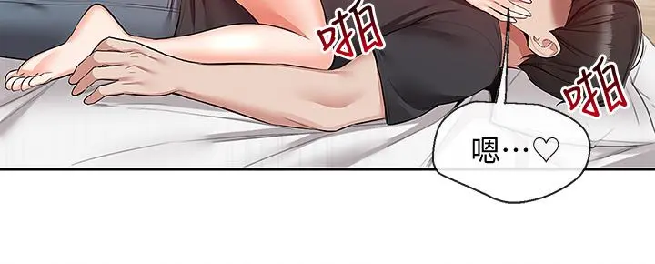 深夜噪音 - 第52话-蒙眼游戏开始咯 - page 40