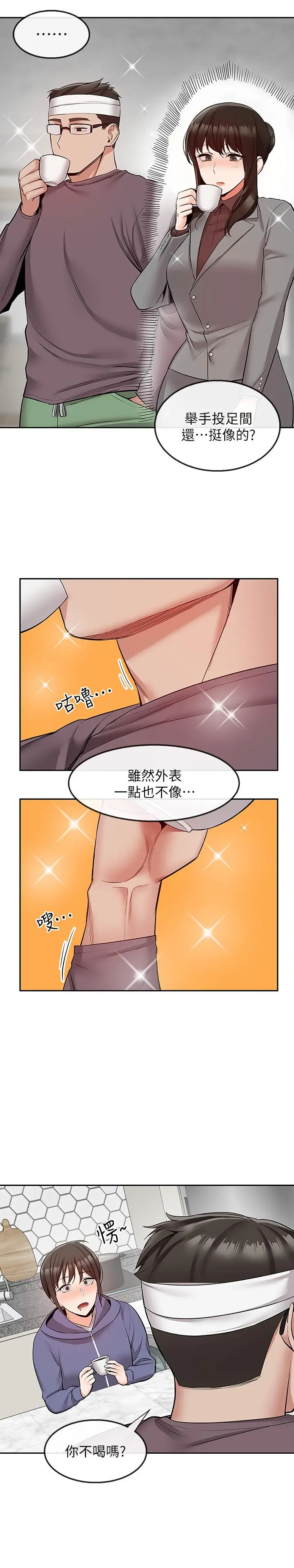 深夜噪音 - 第46话-怀念妍希柔软的酥胸 - page 13