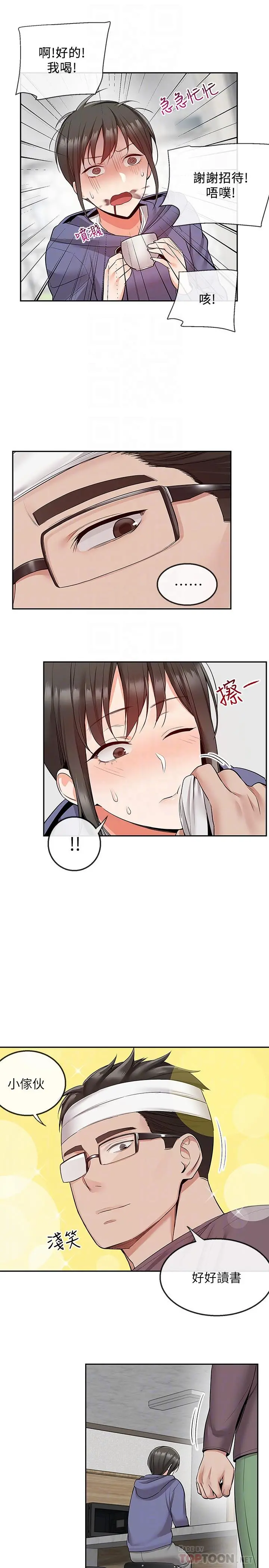 深夜噪音 - 第46话-怀念妍希柔软的酥胸 - page 14