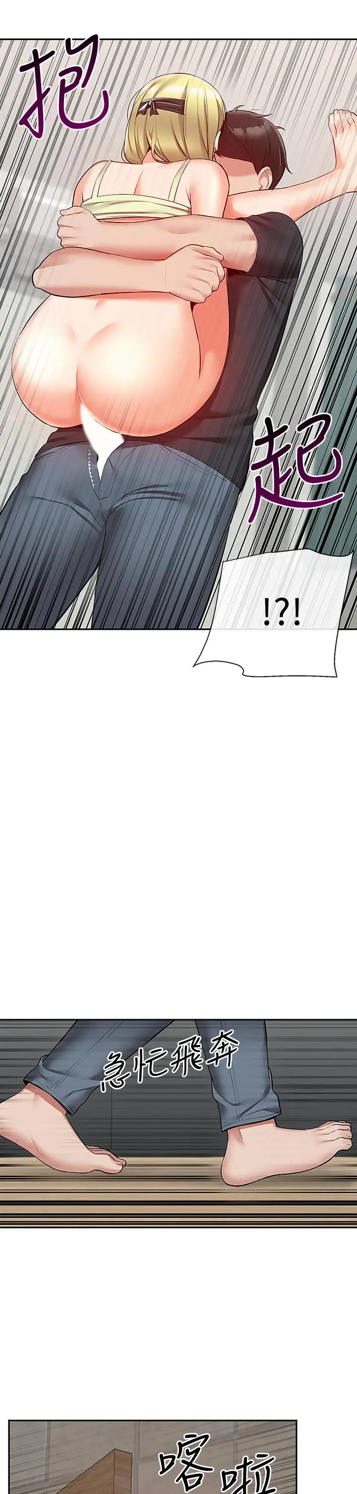 深夜噪音 - 第53话-妍希偷偷跟谁见面 - page 3