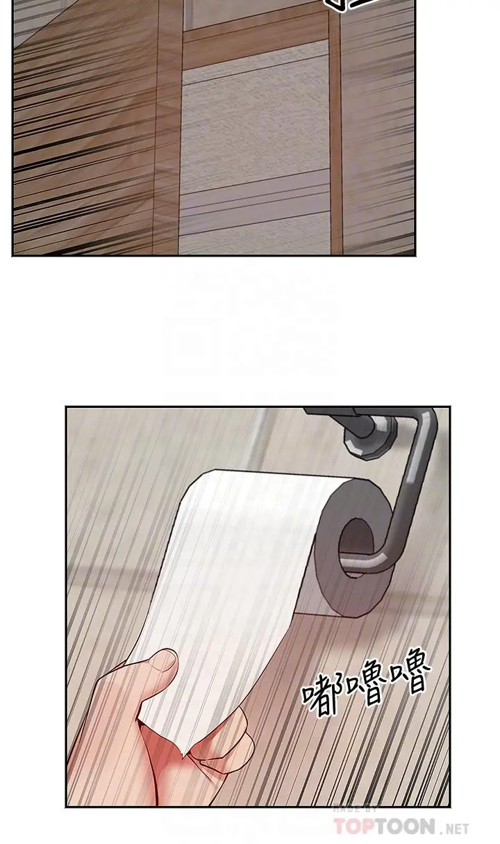 深夜噪音 - 第53话-妍希偷偷跟谁见面 - page 4