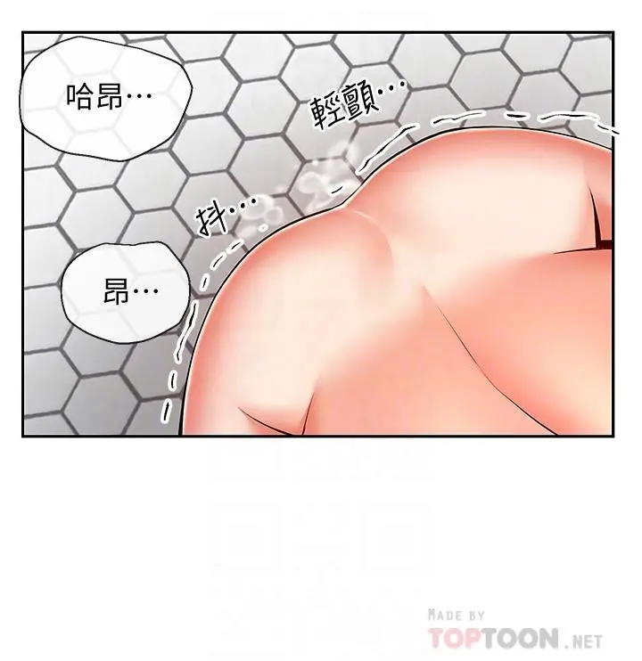深夜噪音 - 第53话-妍希偷偷跟谁见面 - page 10