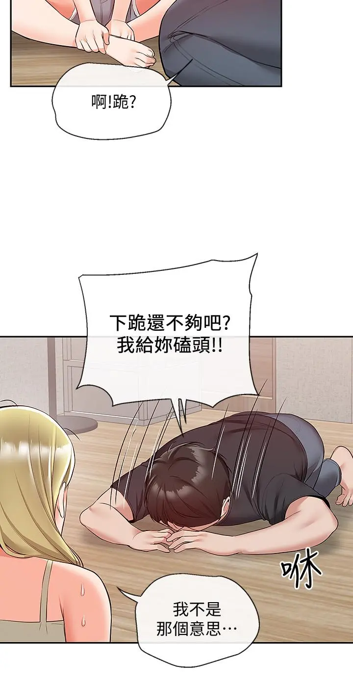 深夜噪音 - 第53话-妍希偷偷跟谁见面 - page 26