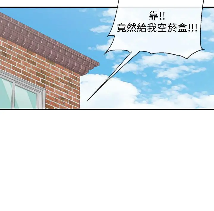深夜噪音 - 第53话-妍希偷偷跟谁见面 - page 36