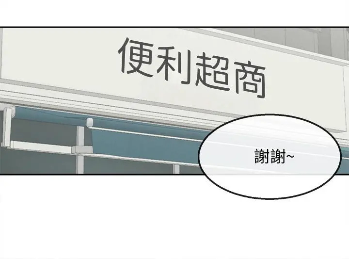 深夜噪音 - 第53话-妍希偷偷跟谁见面 - page 38