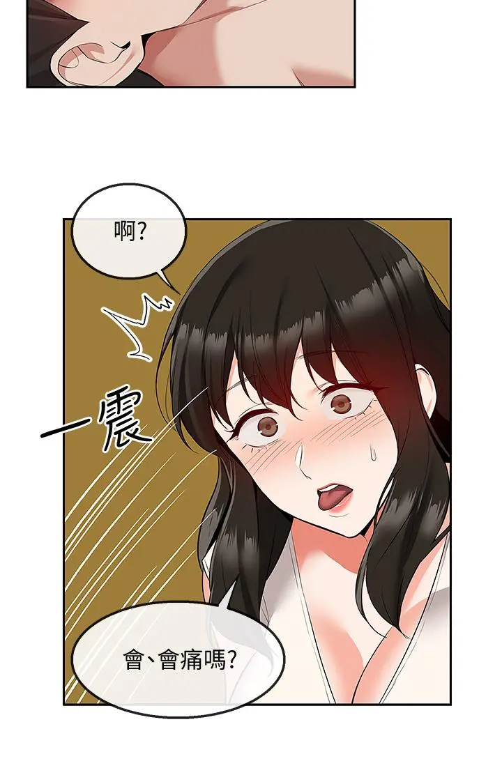 深夜噪音 - 第57话-对我求饶也不会停下 - page 3