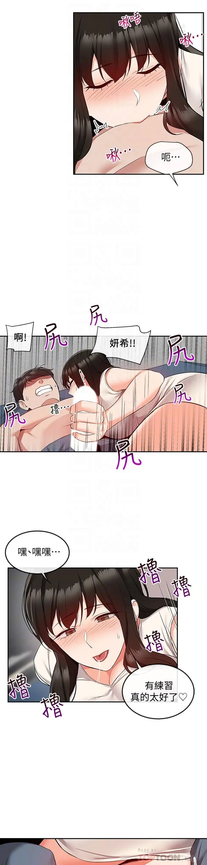 深夜噪音 - 第57话-对我求饶也不会停下 - page 10