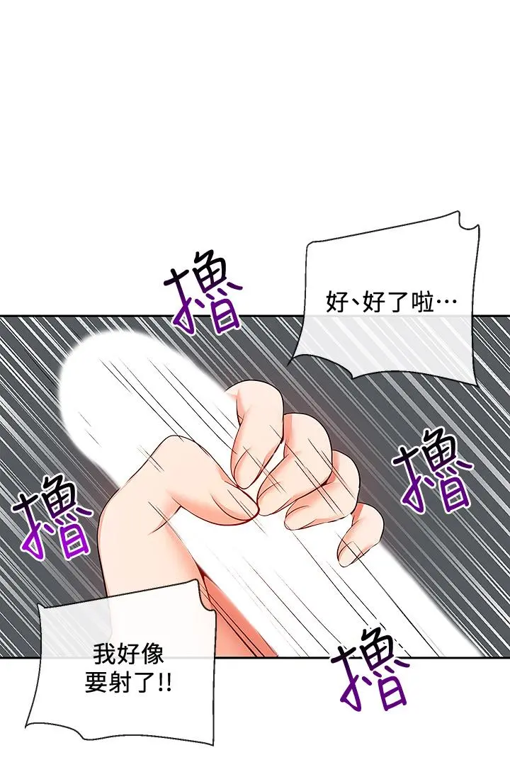 深夜噪音 - 第57话-对我求饶也不会停下 - page 13