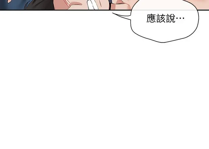 深夜噪音 - 第57话-对我求饶也不会停下 - page 17